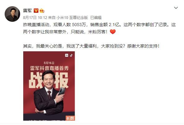 雷军抖音首秀揭秘，商业巨头与社交平台的跨界合作开启新篇章