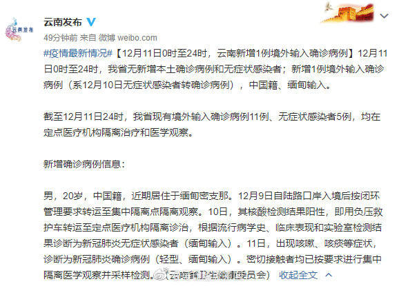 云南新增输入性病例最早，疫情应对与防控策略的挑战及反思