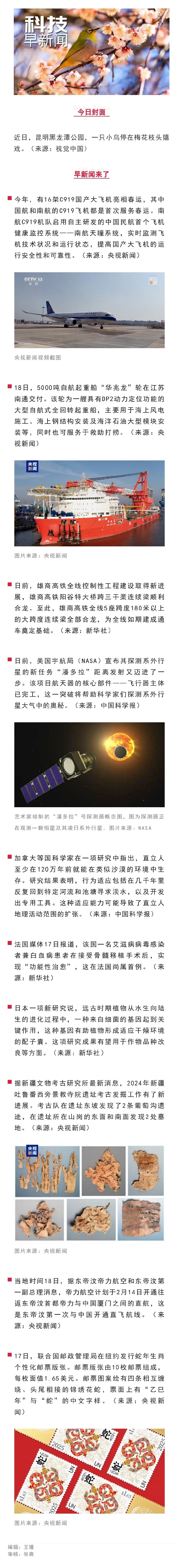 科技创意前沿资讯，揭秘引领未来的秘密武器
